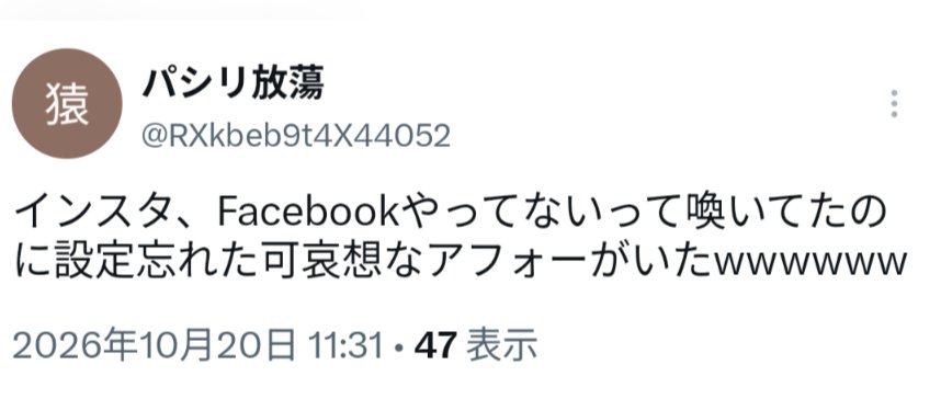 goemonimpact32's tweet photo. 水杉、お前が苦しい嘘ついてるのバレちゃったねぇ😁去年の６月から同じ事を言ってるんやけどね俺☺️アナゴにマスオ、いい加減騙されてる事に気づけよ😂🤣😂🤣😂#身バレしてる宣言してるぞ水杉きゅん https://t.co/6dmstDHOhN