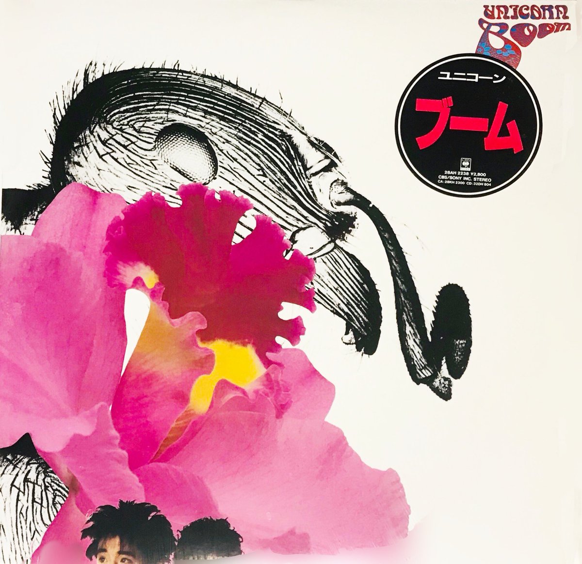 Limited_Night_'s tweet photo. 【今日は何の日】　

UNICORN
デビューアルバム『BOOM』発売 
 （1987年10月21日）

Hystery-Mystery
Game
Maybe Blue
Concrete Jungle
Limbo
Sweet Surrender
Alone Together
Sadness
Fallin' Night
Pink Prisoner https://t.co/BSLSB2tbWy
