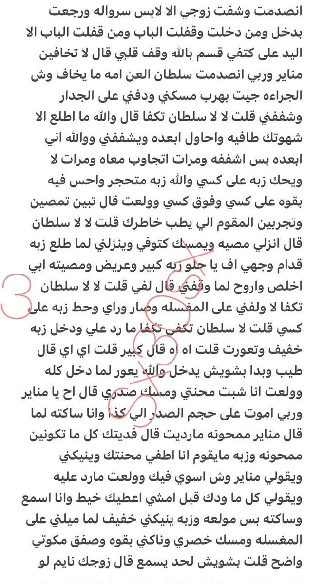 wrvpa's tweet photo. قصه مناير خيانه وشهوه 🔞ريتويت💝 لايك

 الجزء الاول

واللي يسألني: من وين أجيب القصص؟ 
حطيت لكم الرابط في المنشور المثبت 📌
#قصص https://t.co/GbZQ6WMzo1