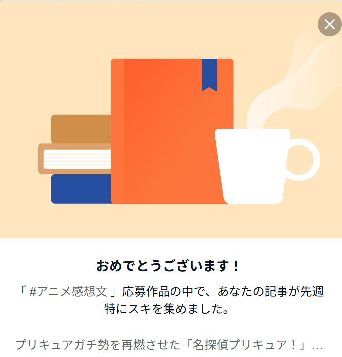 tomoshibi_will's tweet photo. noteからうれしいお知らせが！

かなり気合いを入れて書いたnoteで、はじめましての方からもたくさんコメントいただき、ありがとうございます！

リプ欄にnote記事貼っておきます！ https://t.co/jFxgnV0kcV