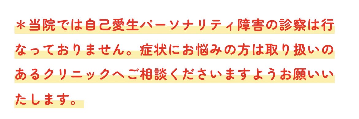 _soul_sanctuary's tweet photo. 心療内科のサイトで、ここまでNPD傾向のある人間の“被害者”に向けた情報に特化しているものは少ないと思います。お勧めのサイトです。
#NPDを学ぶ会 #モラハラ #パワハラ #毒親 
https://t.co/p0WsmoZz51 https://t.co/jpKzLt0X4x