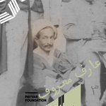 Photo by Payvar Foundation | خانه پایور (@payvarorg)