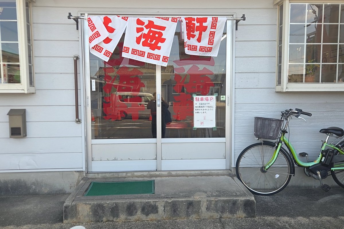 kazutan0264's tweet photo. 中華そば上海軒@多度津にて、中華そば(温)。創業は1936年。四国全域で見ても訪問優先度が極めて高い名店。いりこと鶏ガラの滋味を積み重ねた歳月の如く悠然と泳がせたスープは、丼の底が見通せるほど透き通り、麺を啜る度にうま味が身体の芯へと流れ込む。自家製麺の食感も、上質な絹の如く柔らかだ。 https://t.co/kGnC6BqjPu