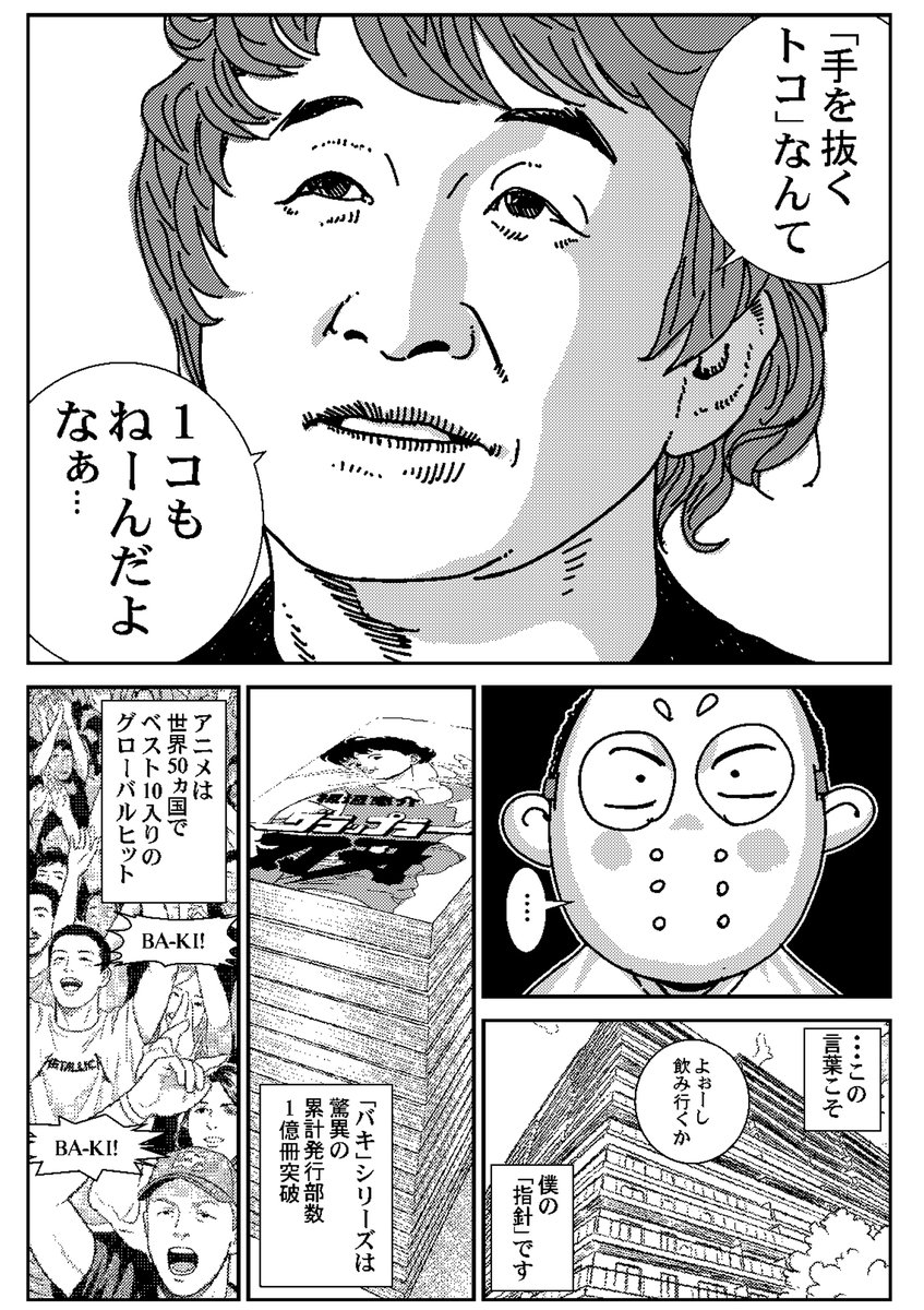 MASmarny's tweet photo. 漫画家志望、新人漫画家・・・いえ、全ての社会人の方々へ。 https://t.co/95550yoWqw