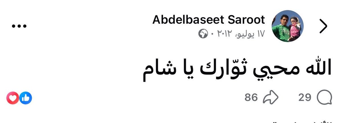MAJD_77997's tweet photo. من عـز نفسه مايذلونه الناس
 ومن ذل نفسه لا يدور معـزه
والحـر يكفخ بالسما دون مقياس
وعـش الحمام يطيح لا أهتز هزه

الله يرحم عبدالباسط ويسكنه فسيح جناته ❤️ https://t.co/DapeeYQDeI