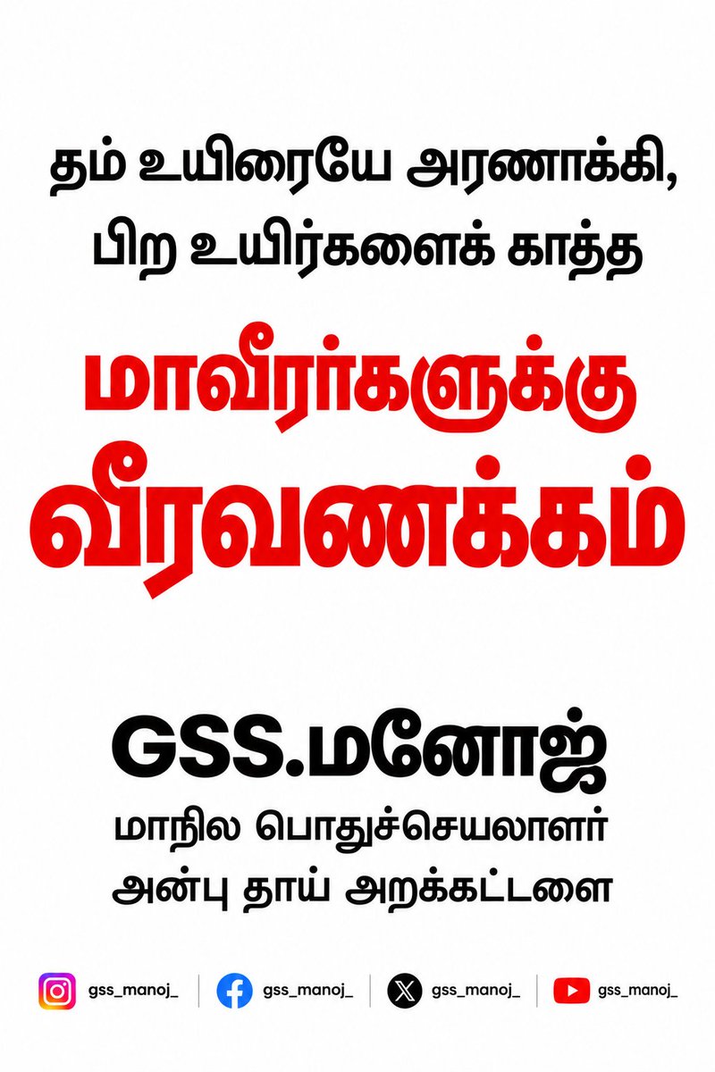Manojgss's tweet photo. #tnpolice #policegods #tnkings https://t.co/tOVnYKExr4