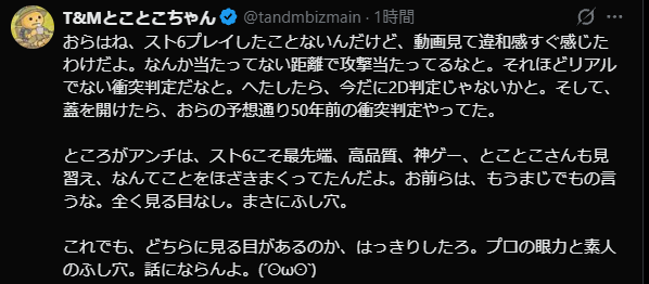 redshark_2211's tweet photo. 長年の格ゲーマーからすると織り込み済みの判定で、
それよりも、ゲーム性としての駆け引きとか、
そっちの方が優先されるってのが理解できてなさそう

判定なんてあまりにも乖離してない限りは、
エフェクトとかの演出で、あるていど吸収できるって話

なぜそうなってるか？が見えないんだな～ https://t.co/pompzcdunA