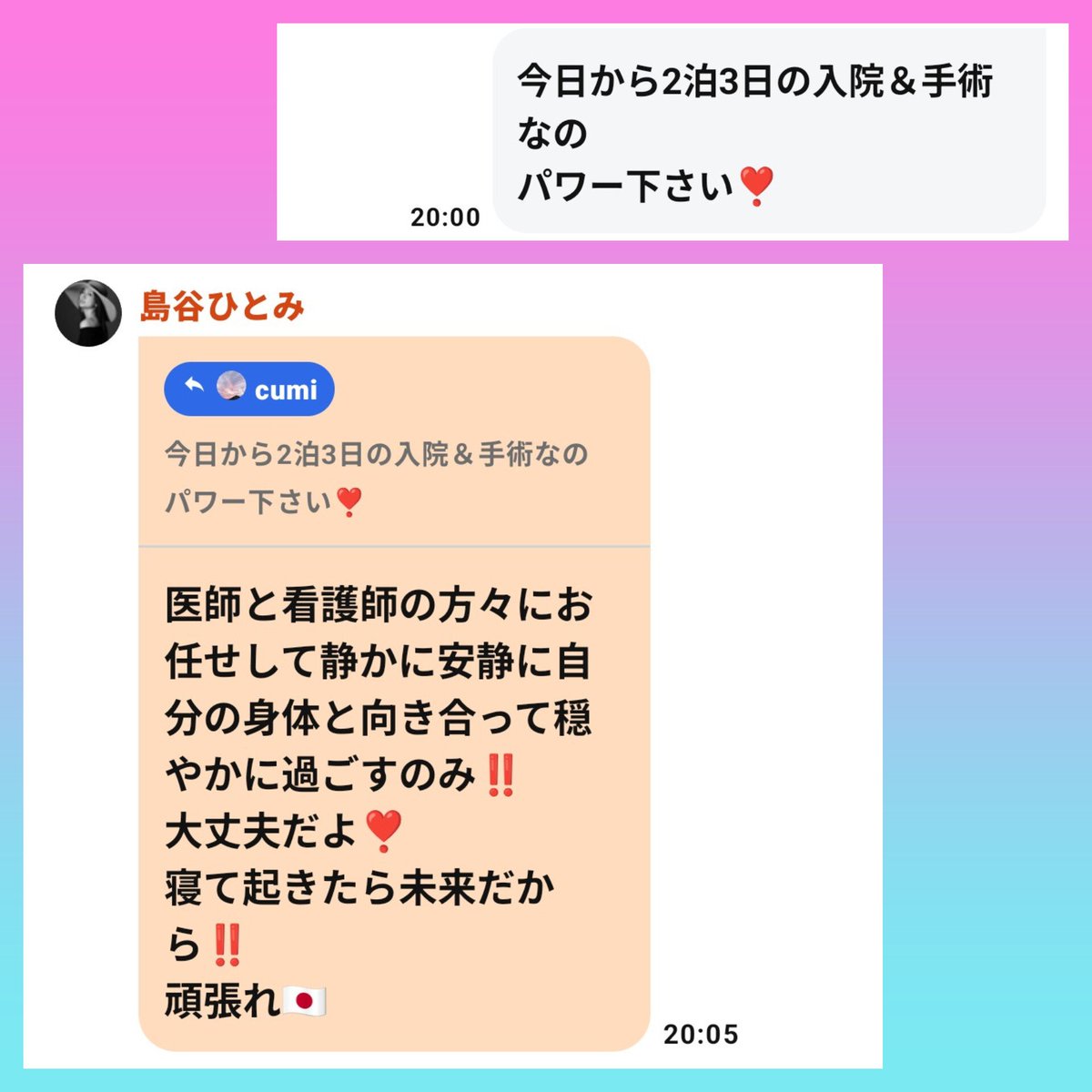 cumi_soliloquy's tweet photo. 入院した日にひとみちゃんがグルチャに降臨❣️
パワー貰えたので今日無事退院したよ～😍

#島谷ひとみ 
#島谷ひとみサポーターズ倶楽部 
#グルチャ https://t.co/kPgVlepfkc