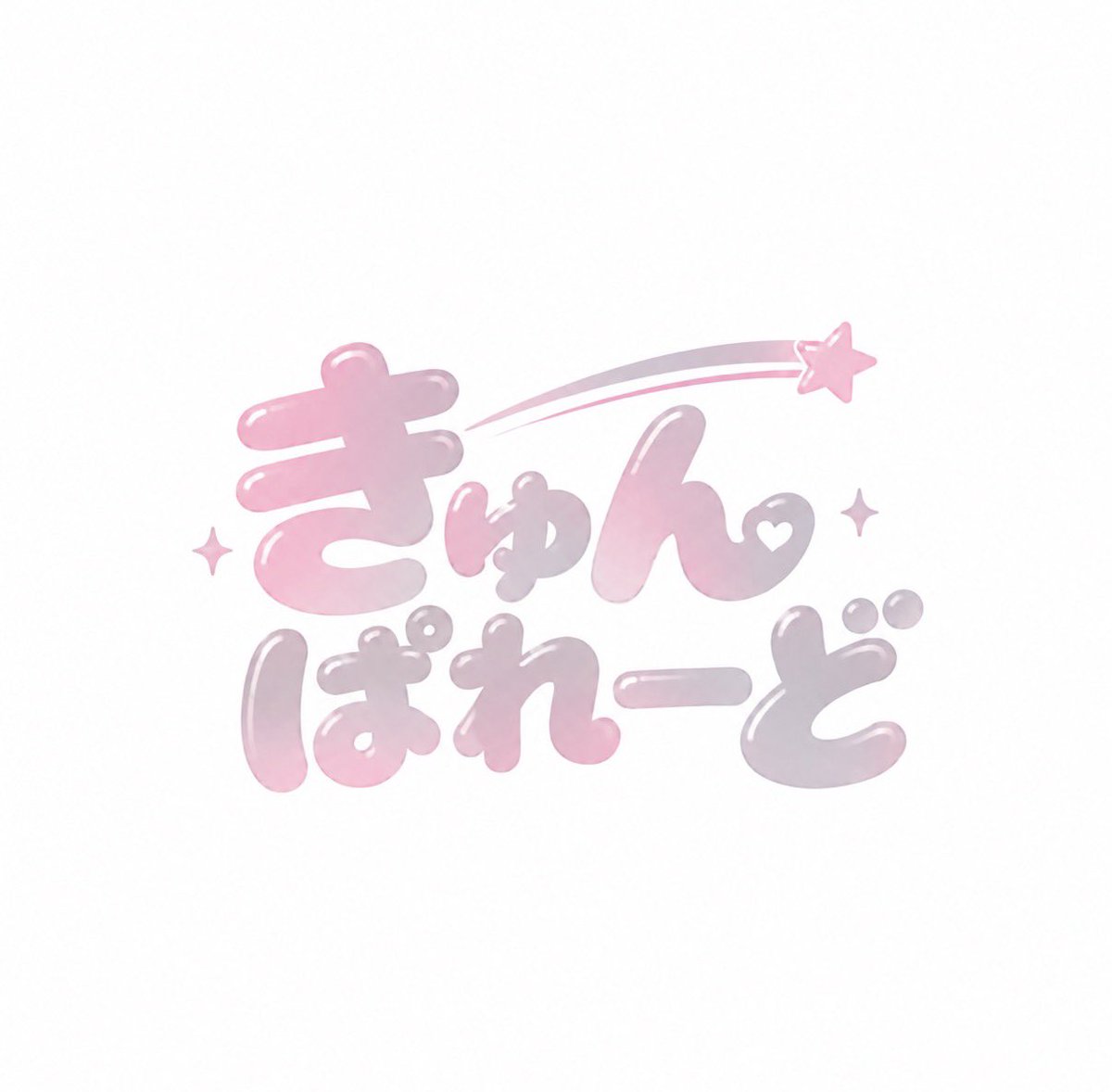 chyungprd's tweet photo. きゅん☆ぱれーどー 

일본 아이돌 日本のアイドル 코스팀 멤버 소개🎀

💛 하루 @mynuis10
💚 시루 @siru0220
💙 카논 @aoir0_
🩵 아이나 @ainapopipo
💜 이로하 @maj1tensii
🩷 베리 &amp; @corocoropudding
🤍 유 @LUNA001004i

12월 AGF &amp; 코믹월드 winter https://t.co/EwAp4xviLp