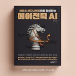 Photo by 한빛미디어(official) / developer recipe (@programmer_food)