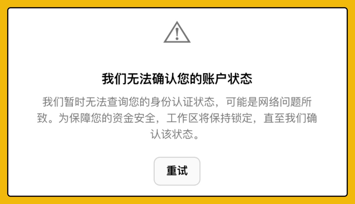 BitHappy's tweet photo. 用币安的 AI Pro 跑的海力士韩美价差收敛策略，现已平仓落袋！

但不顺利，还是接之前引用文的开仓。

当时策略开得挺顺利，AI 还专门设计了平仓逻辑，每 5 分钟检测单腿亏损，超过阈值就自动平。

早上起来看到韩美价差收敛到 49%，账面显示有大概 $87 的利润。

想到群里的大朋友说：这个价差也可以做波段，不一定非要等完全收敛。

我想着正好趁机平掉，后面再上波段策略。

结果在平仓这一步踩坑了。

详细经过：

我先和 AI Pro 对话，让它帮忙平仓，它提示需要我手动点卡片的全平按钮，可页面上根本没有按钮（图 1）。

再让它平，它又发了一张持仓卡片过来，点进去却跳到没有持仓的合约页面。

实在没办法，我只能点策略下线，因为下线时系统提示会自动平仓。下线之后，策略页面的划转按钮点不了，也不显示账户资金，账户总资金也没变化（图 2）。

我再让 AI Pro 帮忙划转，它反而说仓位还在（图 3）。

我打开合约页面，确实看不到持仓，它又提示资金在子账户。打开子账户的合约页面，依旧没有持仓，这时候我开始慌了，想着钱难道丢了？

又去子账户的AI Pro，页面直接提示 "无法确认您的账户状态，工作区锁定"（图 4）。

这时我已经开始后悔，没好好把流程完整的走一遍就直接上实盘。最后还是去子账户的交易记录里翻，才确认仓位其实已经平掉了。

虽然最终本金没有问题也赚了点钱，但没能及时平仓，而且很波折。甚至于有些提心吊胆！

这波实操下来，AI Pro 目前有几个需要注意的地方：

1/ 和 AI Pro 的对话在主账户，但策略跑的资金在子账户，也就是资金和仓位情况无法直接看到的。

2/ 它目前无法通过对话直接操作子账户仓位，只能通过策略本身。

3/ 手动操作仓位（比如策略下线、手动开关仓）之后，AI Pro 给的仓位信息可能不准，需要自己去子账户确认。

4/ 策略关闭后，主账户的 AI Pro 页面既看不到资金情况，也无法直接划转，还是得去子账户核对。

@binancezh @heyibinance @yayabinance 不知道是不是个别现象，但确实遇到了！

现在还在整理韩美海力士的波段价差策略，但打算模拟账户先行了，不过模拟账户可能与子账户这些有关。

在用 AI Pro 的大家，有没有遇到过类似的情况？