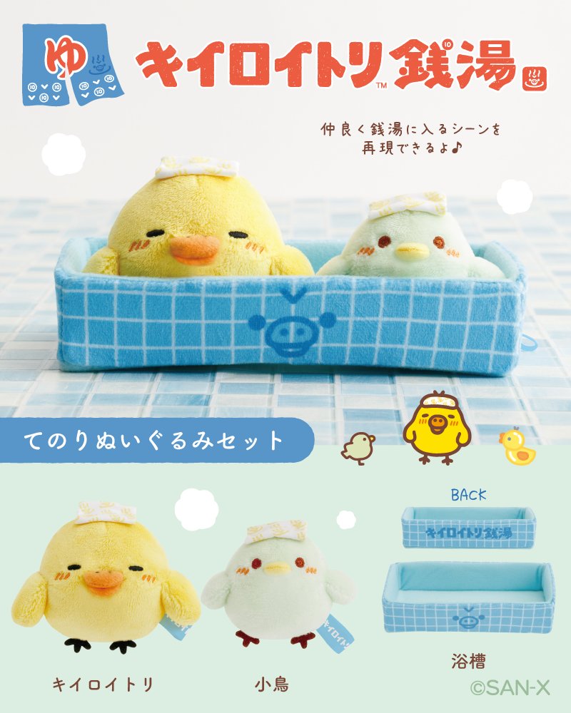 rilakkuma_gyr tweet picture