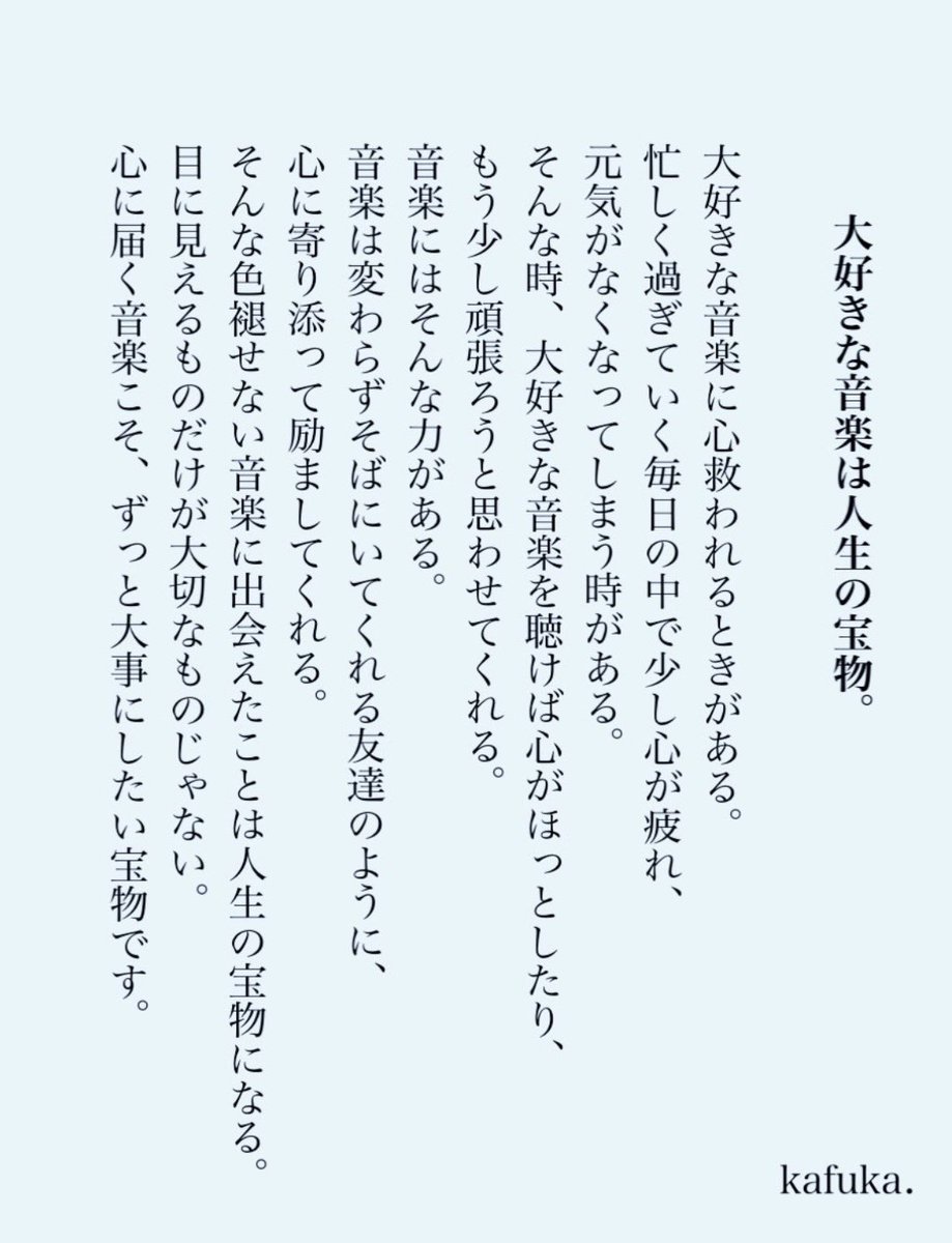 kafuka_monchi's tweet photo. 大好きな音楽は人生の宝物。 https://t.co/otd7OUqQbb
