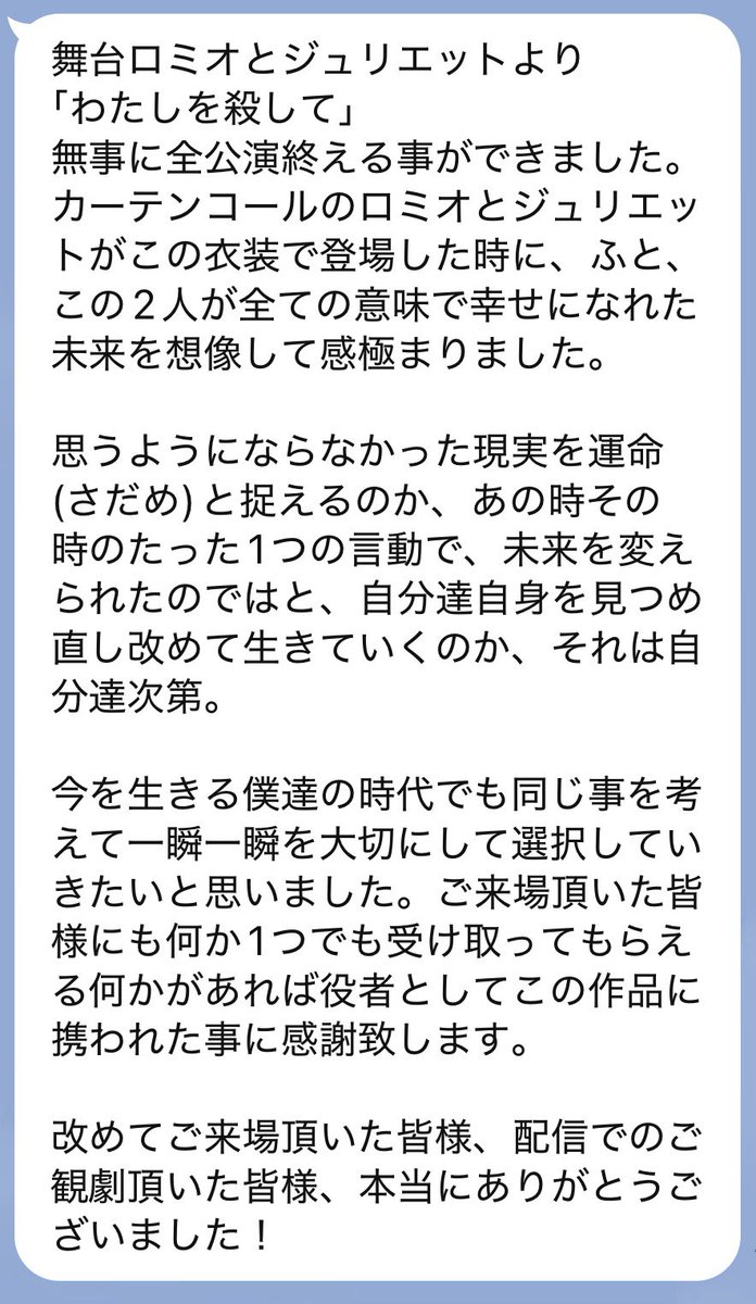 Midorico3 tweet picture