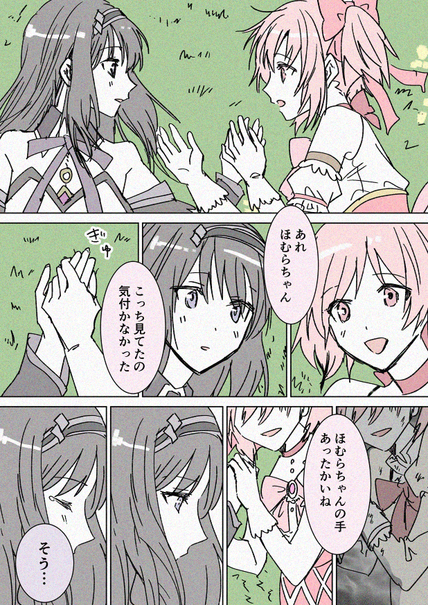 oekaki_y_r's tweet photo. メモリアルボード　ほむらとまどか触れ合え… https://t.co/sxZ8dX45r7