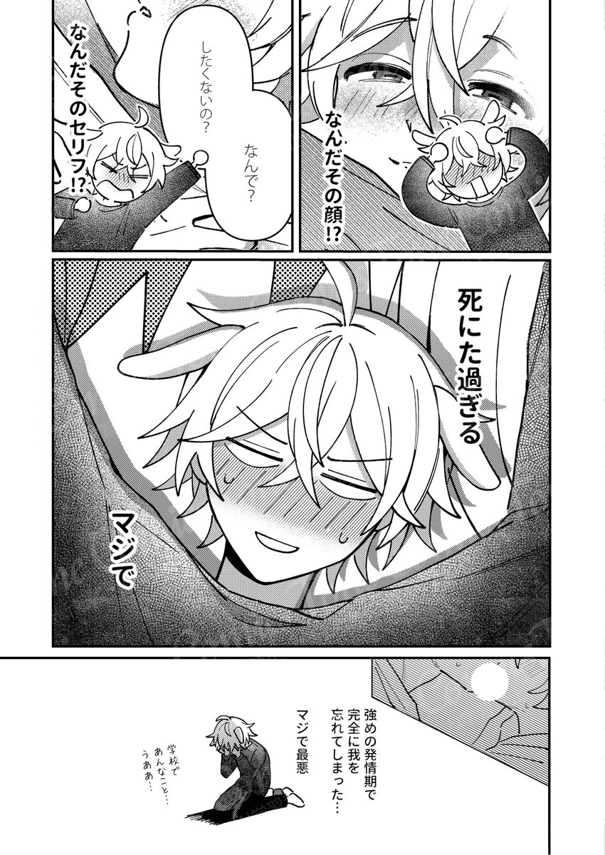tonecomics's tweet photo. ⊹₊ ︵︵︵︵︵︵︵︵︵︵︵︵ ₊˚⊹

🐺本日より他書店配信𝙎𝙏𝘼𝙍𝙏.ᐟ🐏

⊹₊ ︶︶︶︶︶︶︶︶︶︶︶︶ ₊˚⊹

〖 #アンチラブコンフリクト 3〗 
リト(@00_RITO)

各書店にて第𝟯話配信𝗦𝗧𝗔𝗥𝗧🎵⋆˙
詳細はツリーへ🍒⇣

#商業BL https://t.co/5XAceNAKvI