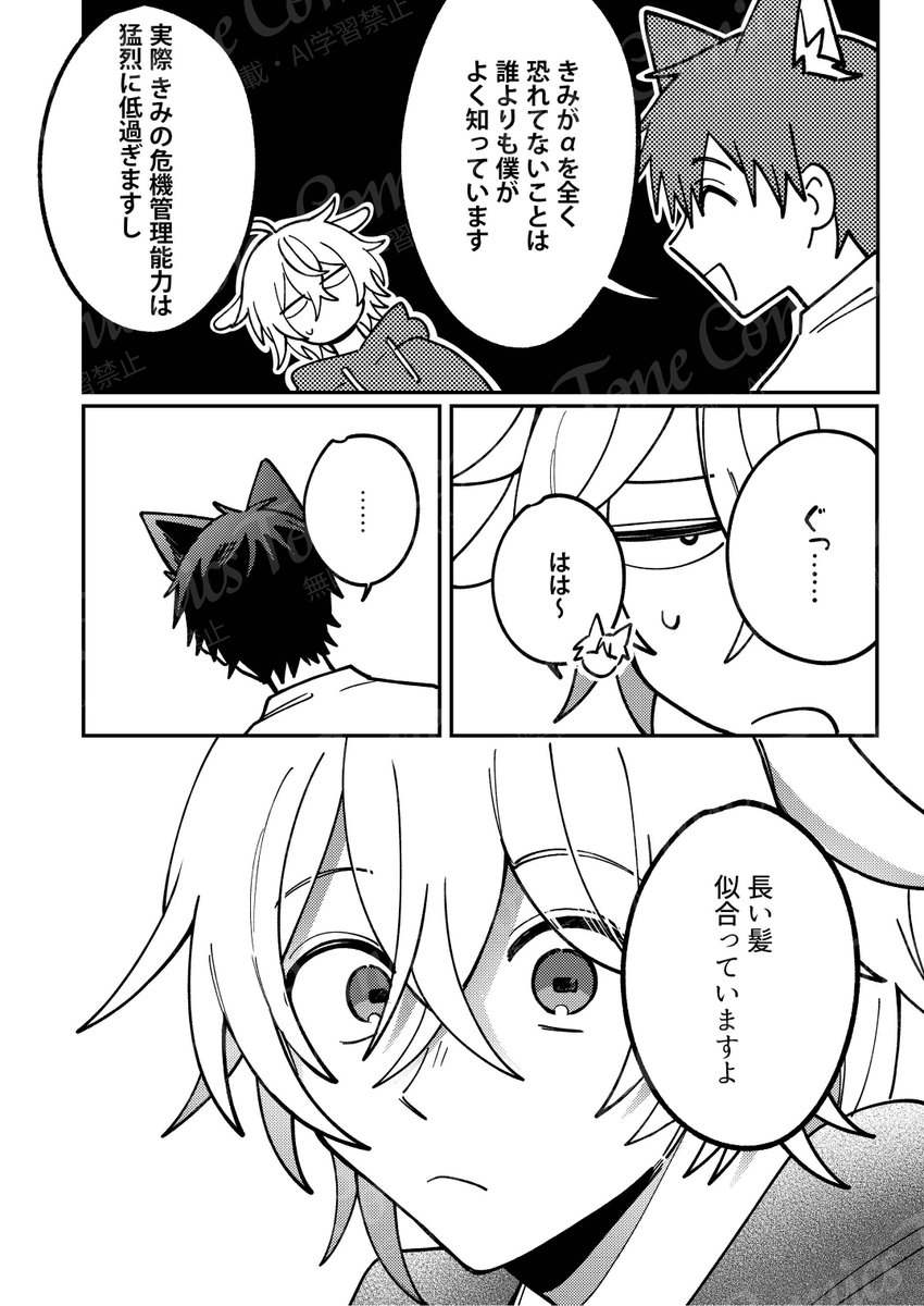 tonecomics's tweet photo. ⊹₊ ︵︵︵︵︵︵︵︵︵︵︵︵ ₊˚⊹

🐺本日より他書店配信𝙎𝙏𝘼𝙍𝙏.ᐟ🐏

⊹₊ ︶︶︶︶︶︶︶︶︶︶︶︶ ₊˚⊹

〖 #アンチラブコンフリクト 3〗 
リト(@00_RITO)

各書店にて第𝟯話配信𝗦𝗧𝗔𝗥𝗧🎵⋆˙
詳細はツリーへ🍒⇣

#商業BL https://t.co/5XAceNAKvI