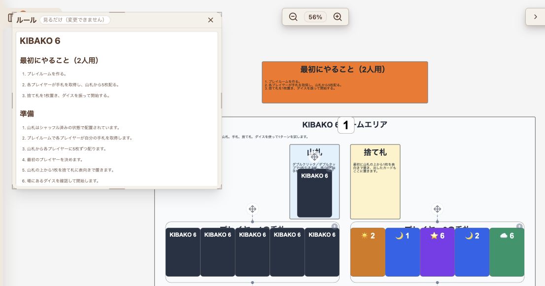 kibako_hub's tweet photo. ルールを別タブで探さず、盤面のそばで。
KIBAKOでは、遊ぶ部屋でもルールを開いて確認できます。
「最初に何枚配る?」「次に何をする?」を、カードや盤面を見ながら確認。
試作を動かす時間も、遊び方を見直す時間も、同じ画面で。
#KIBAKO #ボードゲーム制作 https://t.co/j6dNPEKtYI