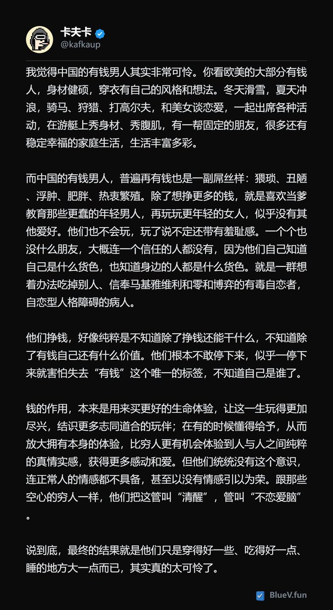 NFTCPS's tweet photo. 中国的有钱人其实很可怜的 https://t.co/EXEzINI0N0