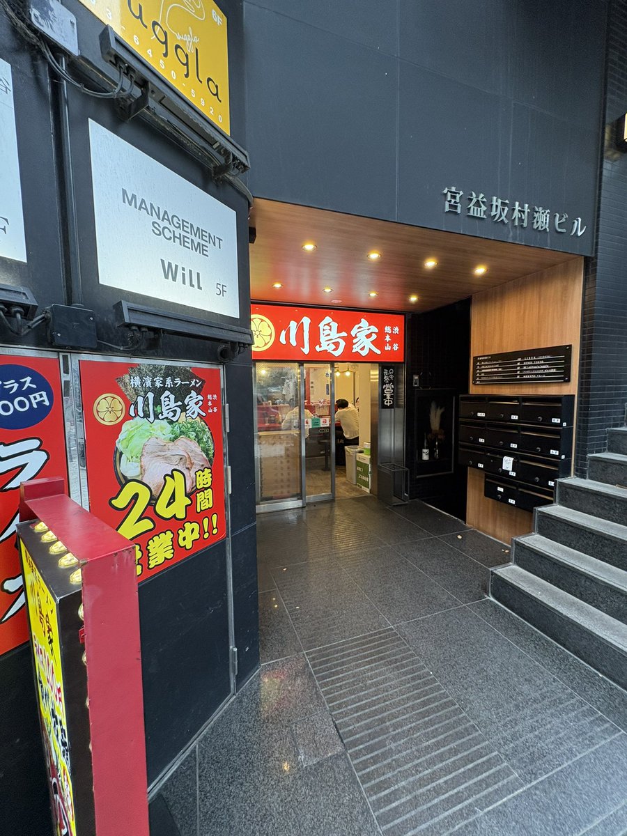 kurokiku3's tweet photo. 久々に川島家にでも。
24時間営業なのか、すげーな。 https://t.co/vH2G2tUaqW