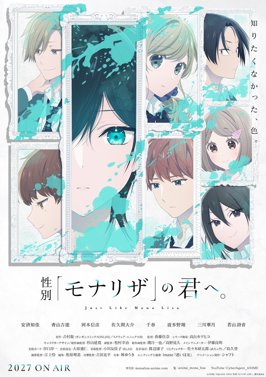 imase_staff's tweet photo. ／
TVアニメ主題歌決定！
＼

最新EP「はてな」収録曲「#迷いは光」が、TVアニメ『性別「モナリザ」の君へ。』ED主題歌に決定🎊

楽曲を使用したアニメ第1弾PVも公開されました！
https://t.co/SEufdKElGq

TVアニメは2027年公開📺
是非チェックよろしくお願いいたし��す！

#モナリザアニメ https://t.co/jmCTruf8Xg