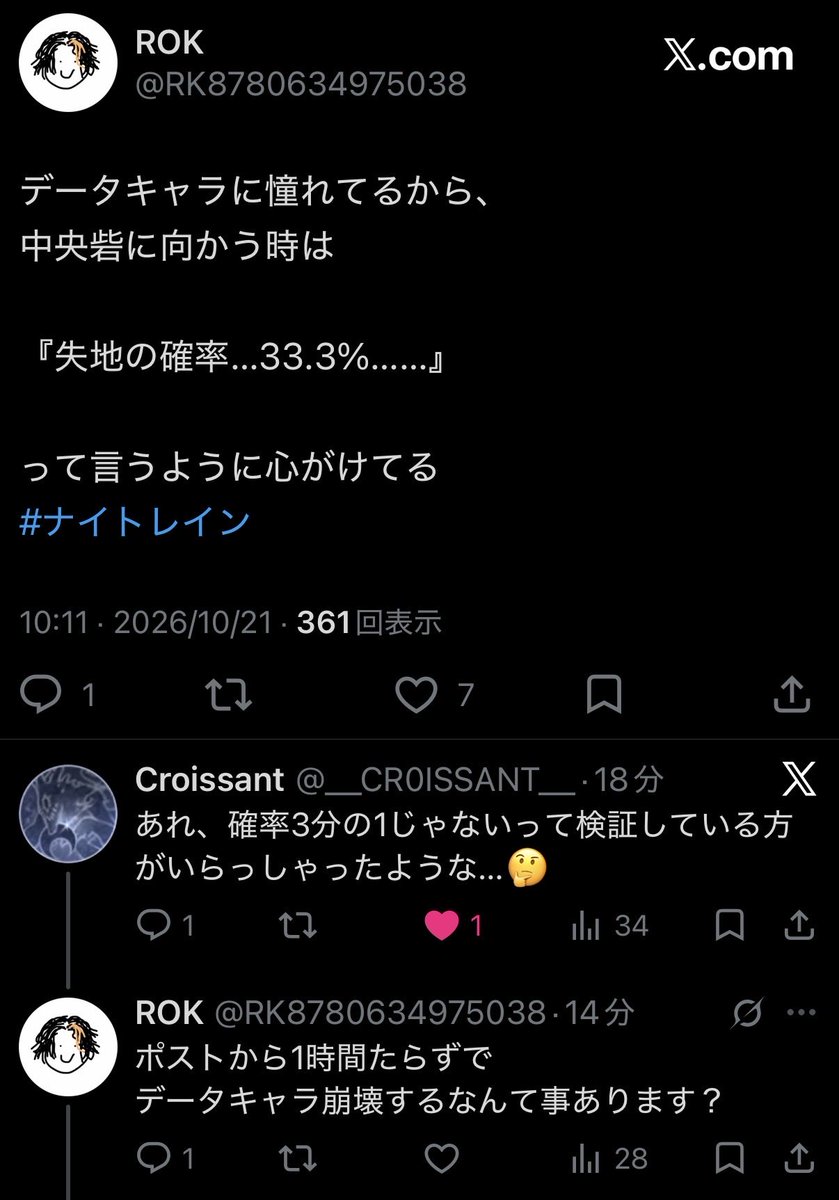RK8780634975038's tweet photo. 目指せデータナイトレインと
思った矢先の出来事 https://t.co/t2HmPYHPOc