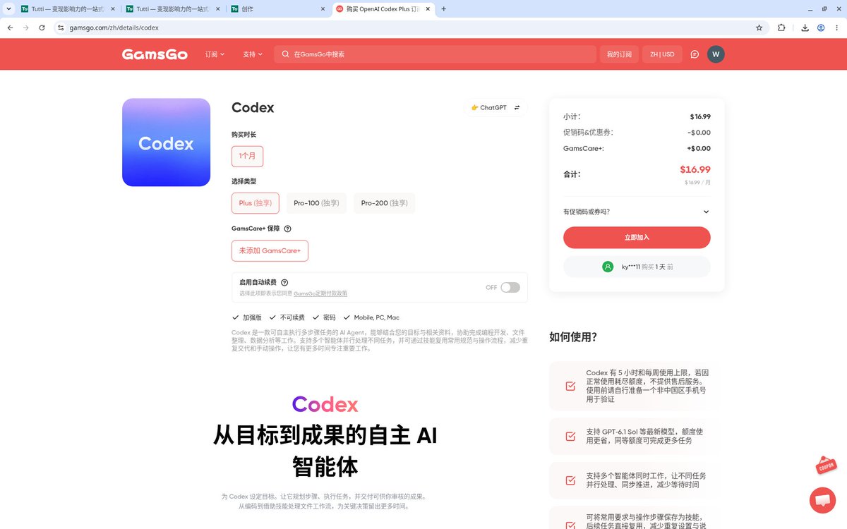 WukongNumber1's tweet photo. 我老婆吵着我给她弄个 Codex 好久了，这周终于给她整了一个 Codex Plus。。终于清静了，哈哈

官方 ChatGPT Plus 带 Codex 是 $20/月。我在 @GamsGo_Global 买的是 Codex Plus 独享，1 个月，结账价 $16.99（关了自动续费；开着续费页面更低一点）。付完订阅页就能用，不用再去私信卖家。

我自己日常丢给 Codex 写小工具、改 bot 脚本、查报错，跑定时任务。独享比共享更稳。价钱按发布当天页面为准哦！

用我的码【JMMAG】下单再减 3%。评论区放购买链接👇