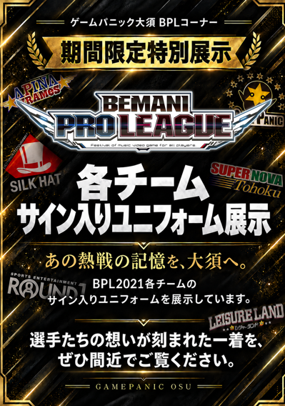 BPL_GAMEPANIC's tweet photo. 【BPL特別展示のお知らせ】

BPLシーズン6開幕を記念し、ゲームパニック新宿歌舞伎町で展示していた「BPL 2021参加チームサイン入りユニフォーム」を、#GAMEPANIC大須 にて3チームずつ期間限定で展示中！

BPLの始まりの歴史と、当時の熱い思い出に触れてみませんか？✨
#BPLS6 
#ゲーパニWIN https://t.co/EjVSeousu6