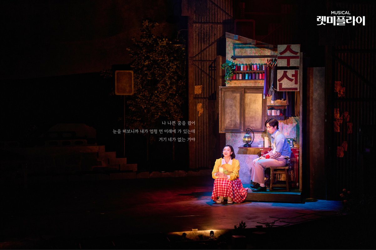 letmefly_m's tweet photo. [📻 렛미플라이]

"우리만의 달에서 살자. 우린 그걸 선택하는 거야"
🌕공연 사진 공개(1/3)📸

노인남원 | 오의식
선희 | 김지현
청년남원 | 안지환
정분 | 나하나

2026.10.06 - 2027.01.03
#두산아트센터_연강홀

#뮤지컬_렛미플라이 https://t.co/IAzJ1dXJWD
