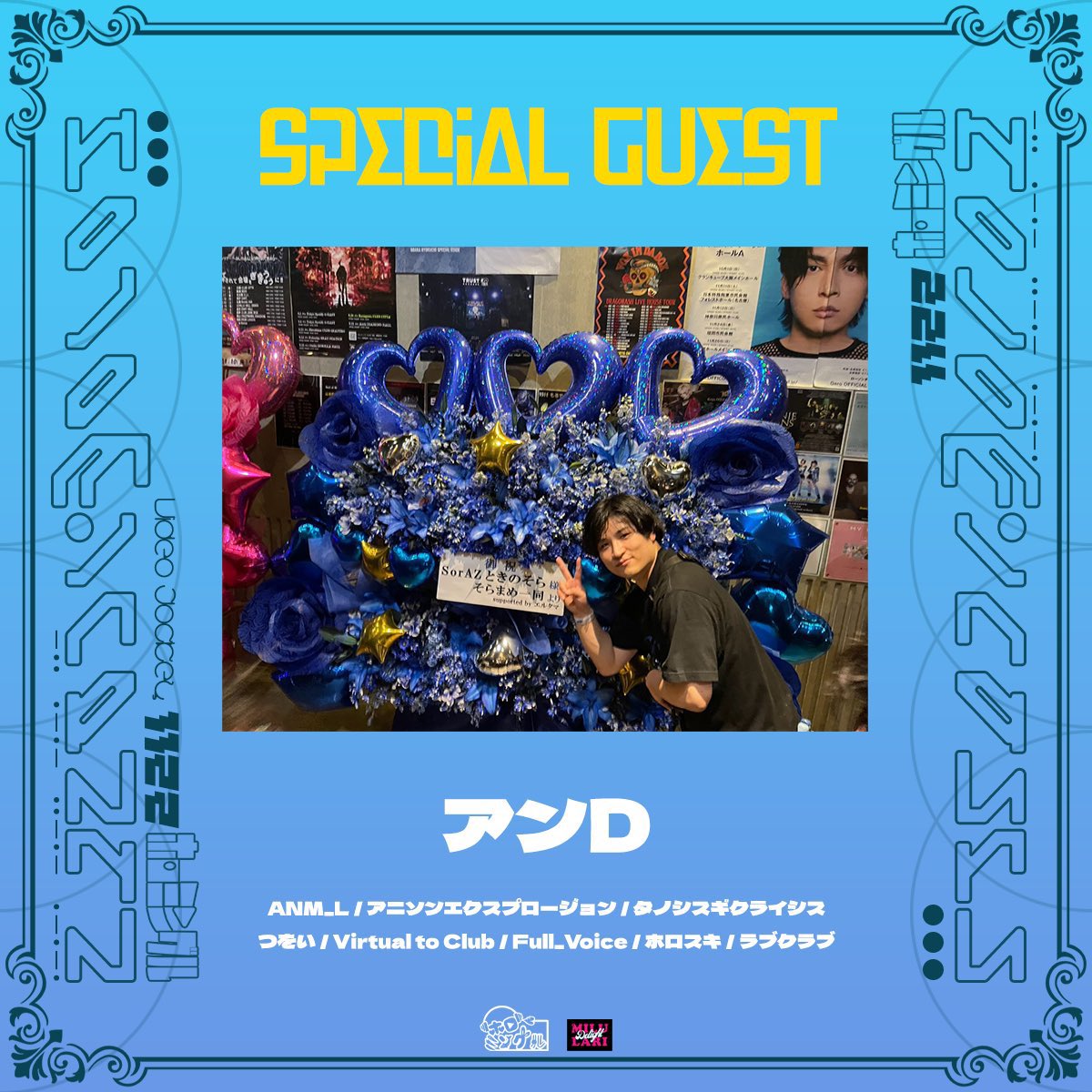 nina__0224's tweet photo. #神星前奏祭 大変有難いことにゲストDJのトリをやらせていただきました🙌✨

レギュラー所属させてもらっている #ホロミン でいつもあんな感じのDJをしてるので良かった！と思ってくださった方は是非11月22日同じ場所へ来ていただけると嬉しいです✌️

ちなみに3周年回になっております🥳 https://t.co/xfZoIZbwht