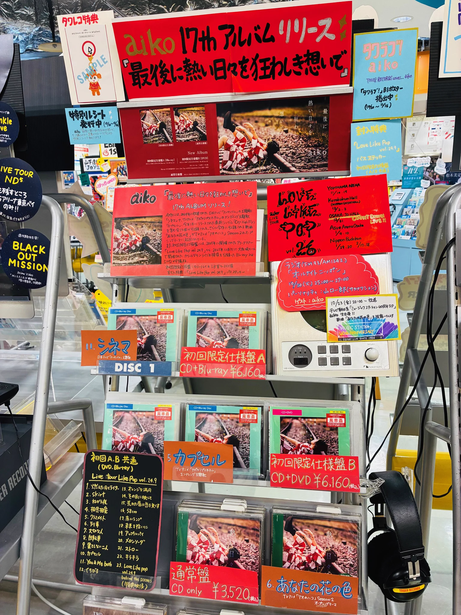 タワーレコード明石店 on X: 