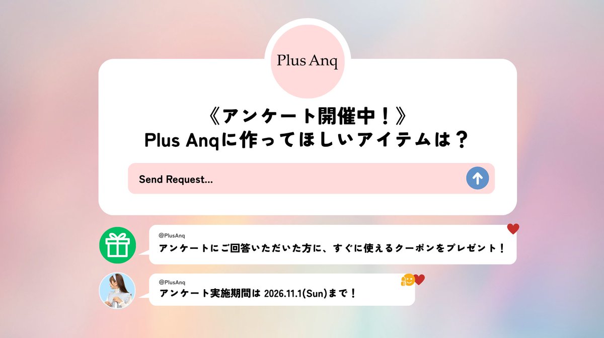 PlusAnq tweet picture