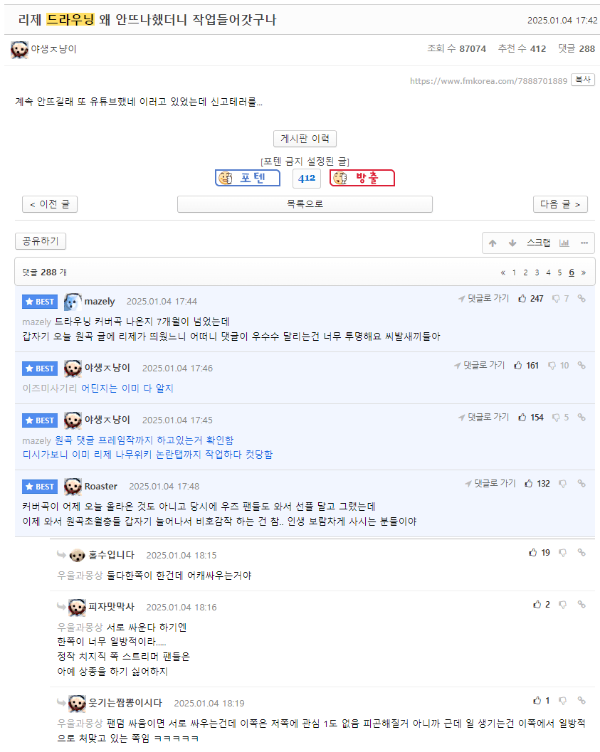 Ipari007's tweet photo. 이파리는 모두 깨끗하다 = X
파스텔은 모두 깨끗하다 = X
그냥 양 팬덤 모두에게 병신은 존재하고 그 병신들이 물흐리는 짓을 하는건 맞는데
파스텔을 욕하는건 모두 이파리다 = 이게 좆같아서 반박하는거임
유튜브 채널, 커버곡 검색 안되는게 왜 이파리들의 테러탓인지 좀 증명해달라니까? https://t.co/dLou6hN0ZW