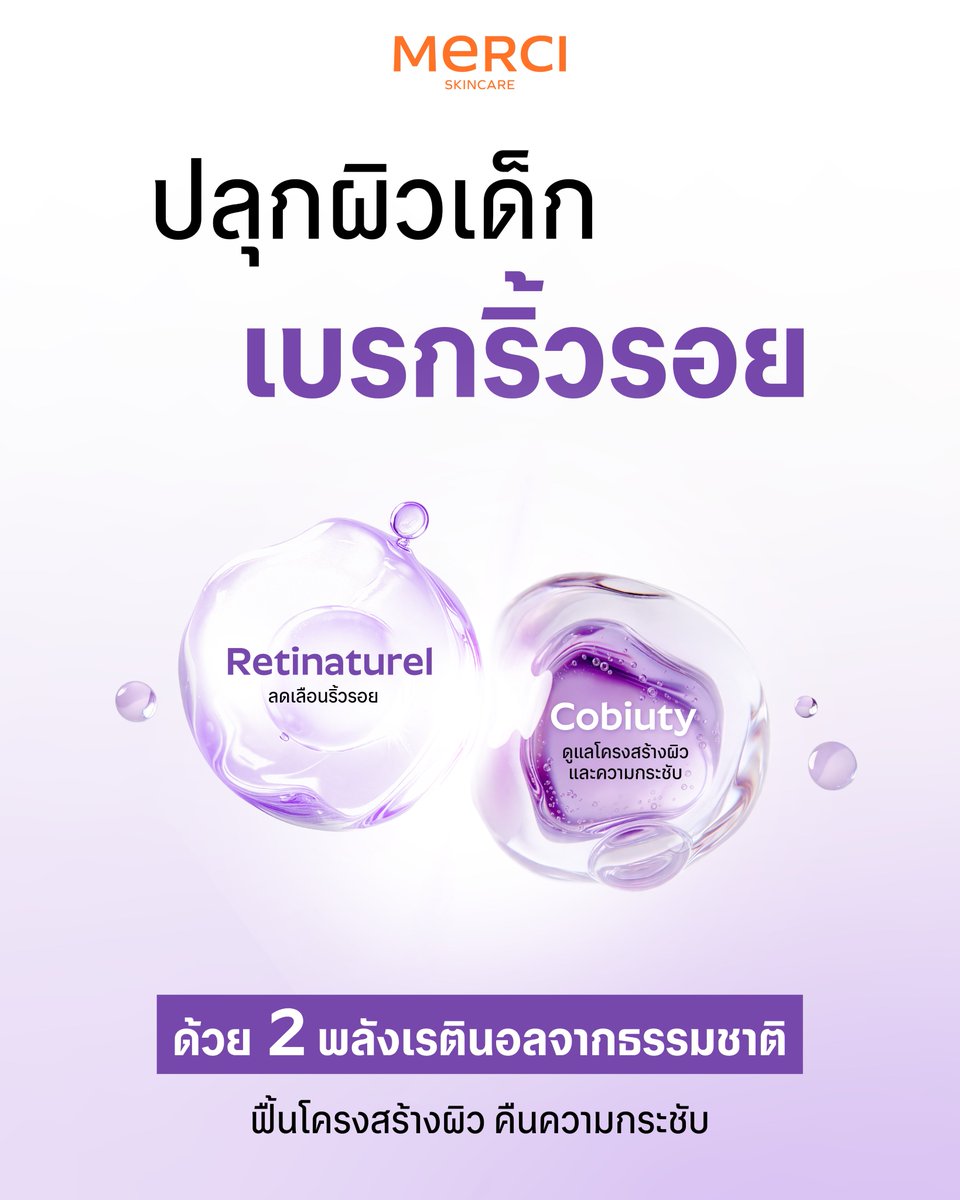 merci_skincare tweet picture