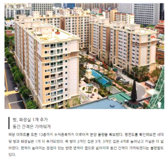 thinkingtree413's tweet photo. 우리나라 아파트 리모델링 기술! https://t.co/QXYwmqzP9U