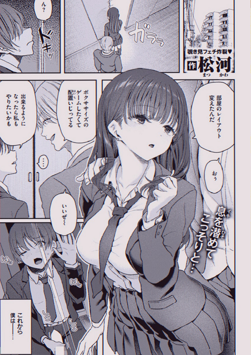 LiborianaS's tweet photo. 陰キャの私にも、ついに順番が回ってきて、チャンスが来た

1/5 https://t.co/OO13zBp4PM