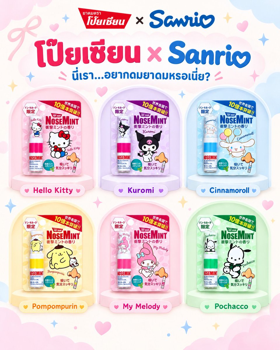 MJreview23's tweet photo. นี่เราอยากดมหรอเนี้ยย 🥹