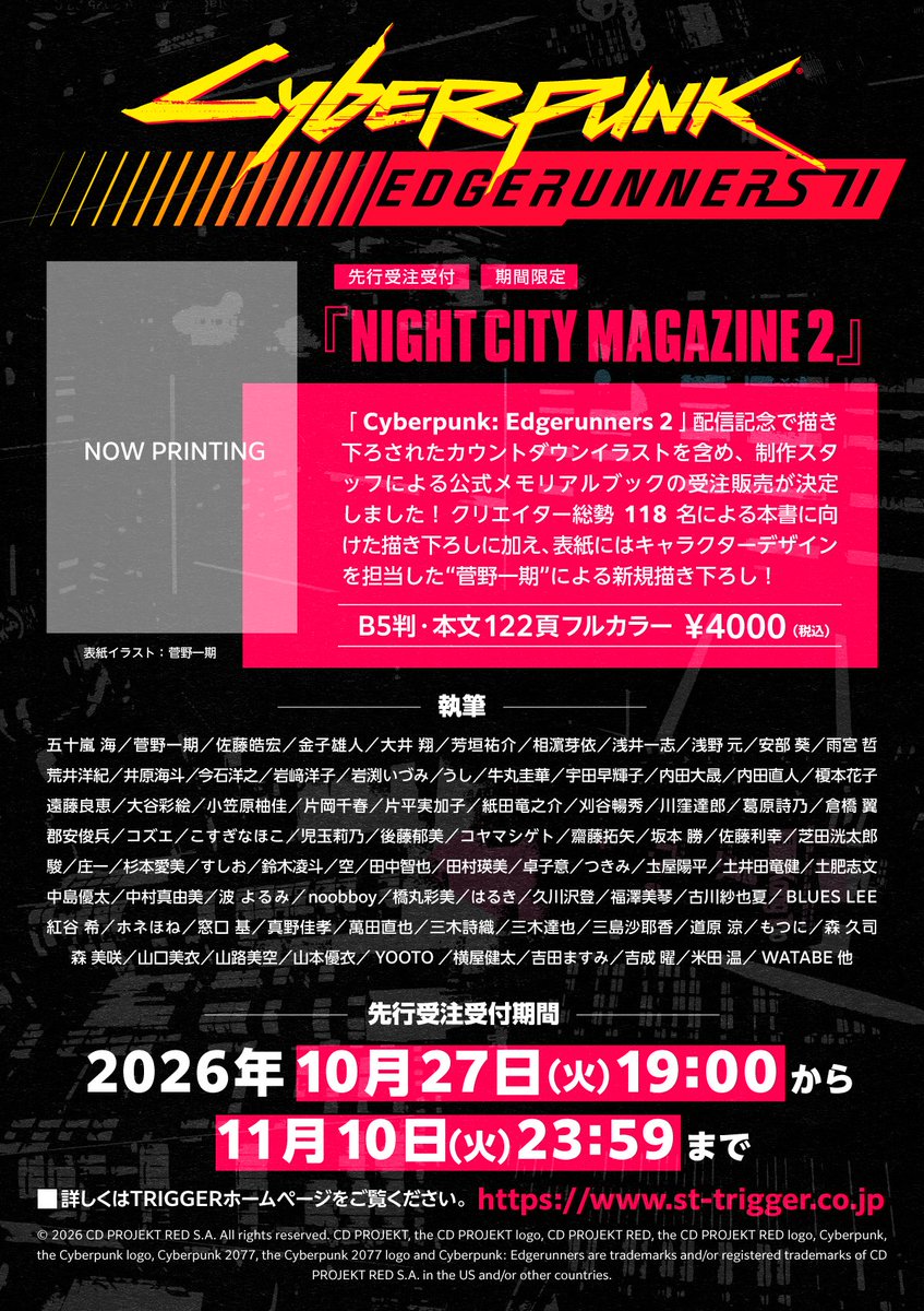 trigger_inc's tweet photo. 📢 Official memorial book for Cyberpunk: Edgerunners 2 is on the way!

NIGHT CITY MAGAZINE 2 will feature exclusive, newly drawn illustrations from 118 creators, including the countdown illustrations promoted on our social media! ✨

The cover will feature a brand-new illustration Character Designer Ichigo Kanno!

The cover will be revealed on Tuesday, October 27!

For further details: https://t.co/sIhJclSmcM

#CyberpunkEdgerunners