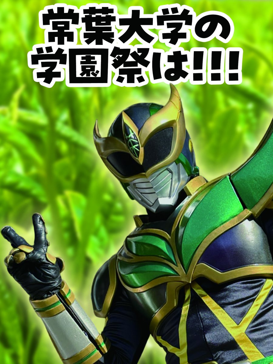 888cha's tweet photo. 常葉の学園祭は3回目でございます
一言でまとめるのがムズイですが、頭にリキを淹れてまとめることができました🍵 https://t.co/gZw01mJAVN