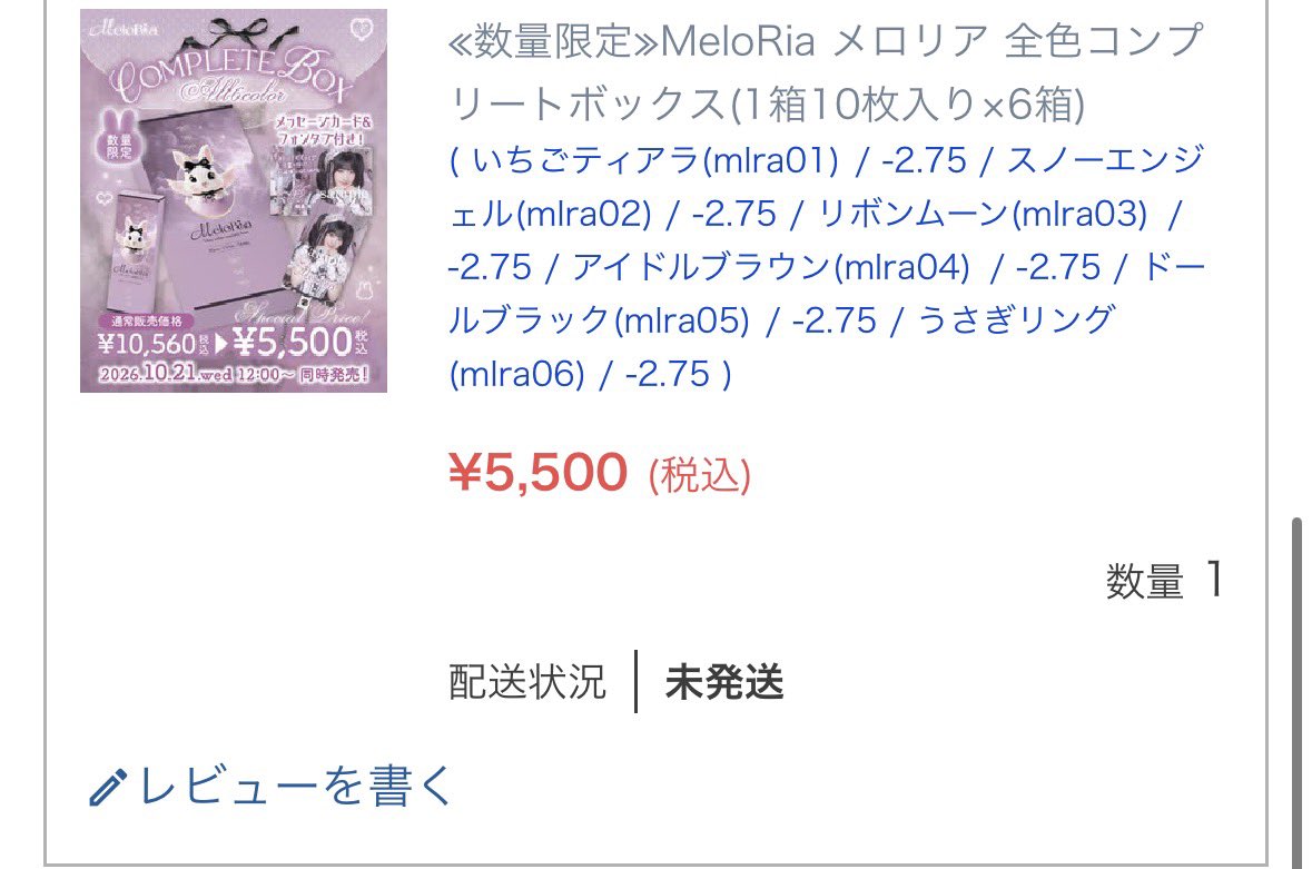 SayaaaFN's tweet photo. 金欠なのに何故か買ってしまった https://t.co/JVBOv0Dxf5