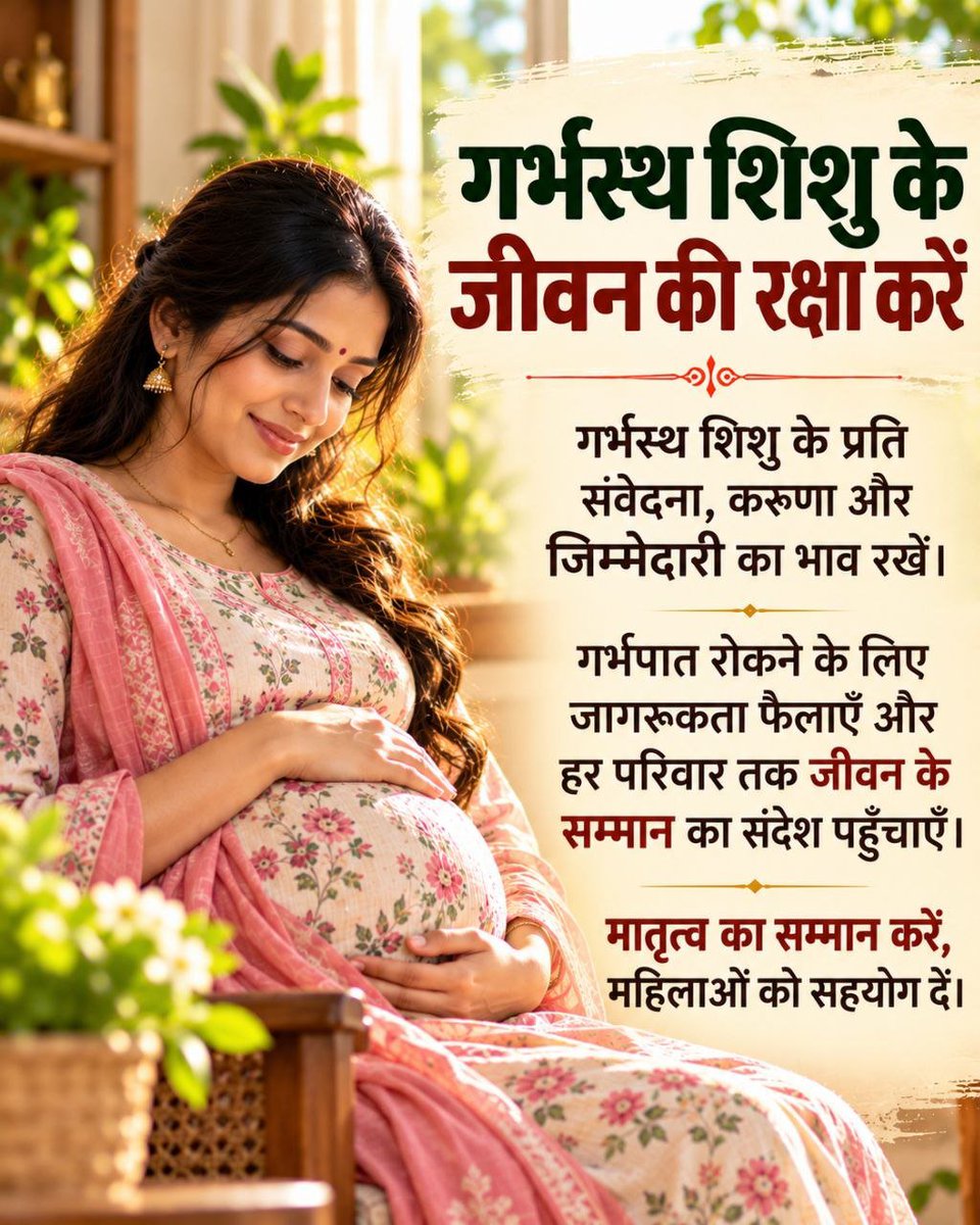 Manjuranaee's tweet photo. @AmdAshram प्रसव पीड़ा प्रकृति की एक स्वाभाविक प्रक्रिया है, लेकिन माँ और शिशु की सुरक्षा सर्वोपरि है।  Sant Shri Asharamji Bapu द्वारा प्रेरित #SuprasavAbhiyan के अंतर्गत Divya Shishu Garbha Sanskar गर्भावस्था में सही मार्गदर्शन व Safe Motherhood के प्रति जागरूकता का संदेश देता है। https://t.co/VQiHoG0Hto