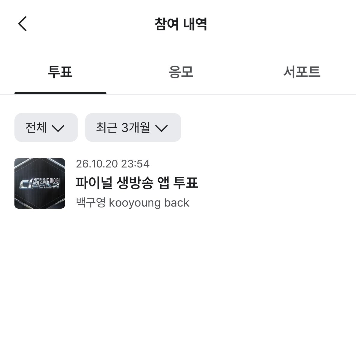 90_back_'s tweet photo. 백구영 스디파 우승 축하합니다 🎉 https://t.co/SQNtpLumlV