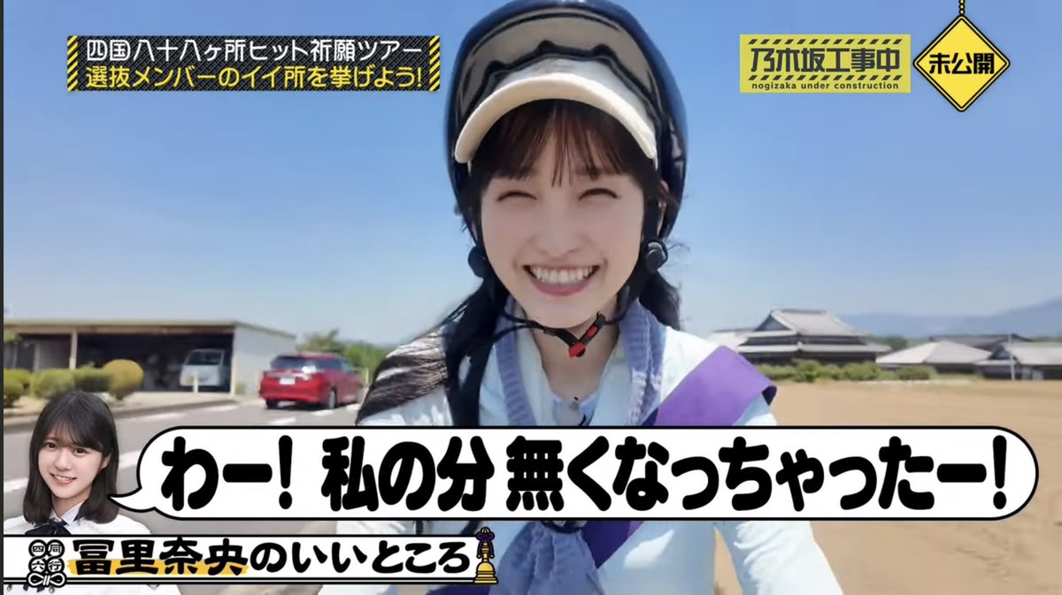tomitomisato918's tweet photo. 奈央ちゃんはかわいいだけじゃなくて周りに気配りできる優しい良い子なんです

#冨里奈央 https://t.co/xdVNna6v1T