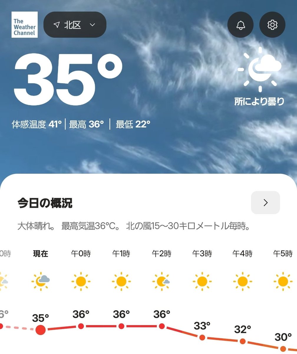kasasagi1368's tweet photo. おはようございます☀️#台中市 現在35℃湿度49%
#台湾巡業 朝から汗だく💦こまめな水分補給🚰で
絶対熱中症対策を💪台中巡回後、夜は桃園へ🚃
#台風30号 まさかの九州直撃コースか😱
#週の真ん中 #すいようび はりきって始動❕
#企業公式が朝の挨拶を言い合う
#企業公式相互フォロー #イマソラ #半導体 https://t.co/yNIS1Npu5C