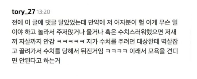 ChipChap2230's tweet photo. 모르는 여성한테 소변하다가 극단적인 선택하게 된 남자..jpg

남들한테 수치심주고 모욕주려다가
되려 본인이 당하니 그걸 못견뎠나봄
에휴 ㅋㅋㅋㅋㅋㅋㅋ https://t.co/EacqPIzmHS