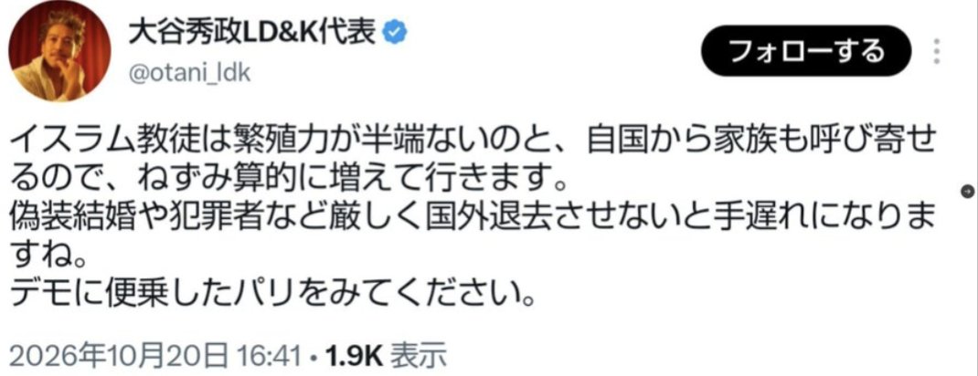 Kenta987's tweet photo. あの発言が差別に感じないなら
相当ヤバいぞ https://t.co/HG4usXYFxY