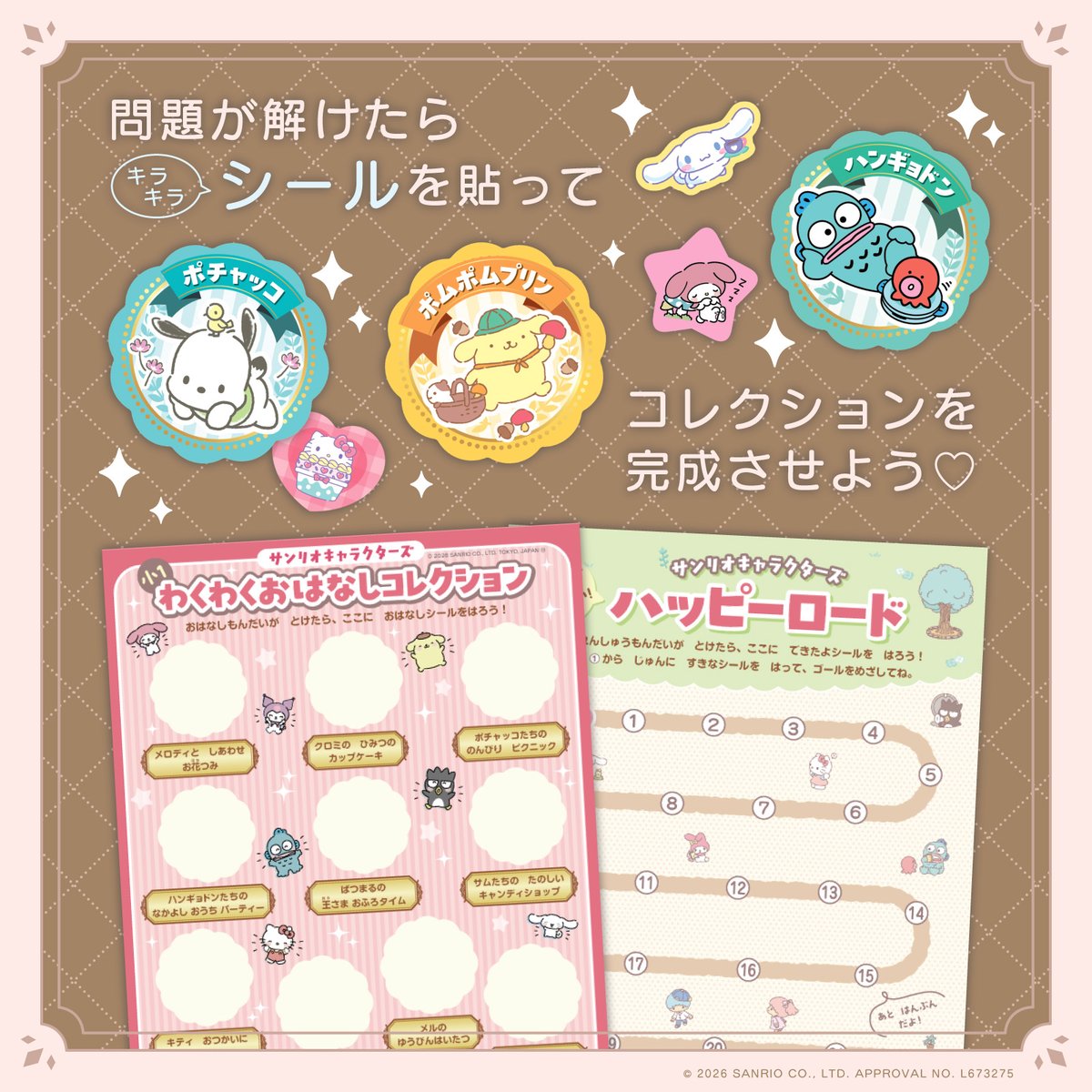 sanrio_news's tweet photo. Gakkenからサンリオキャラクターズの「わくわくおはなしドリル」が登場☆
小1･小2の国語と算数がそれぞれ1冊に。
キャラクターたちの物語を読みながら楽しく学べるよ♪
シールや学習ポスターなどの特典付き♡
10/22（木）の発売に先駆けて、ネット書店で予約受付中★
https://t.co/9kBpMVC30I https://t.co/rqaheG2X6l