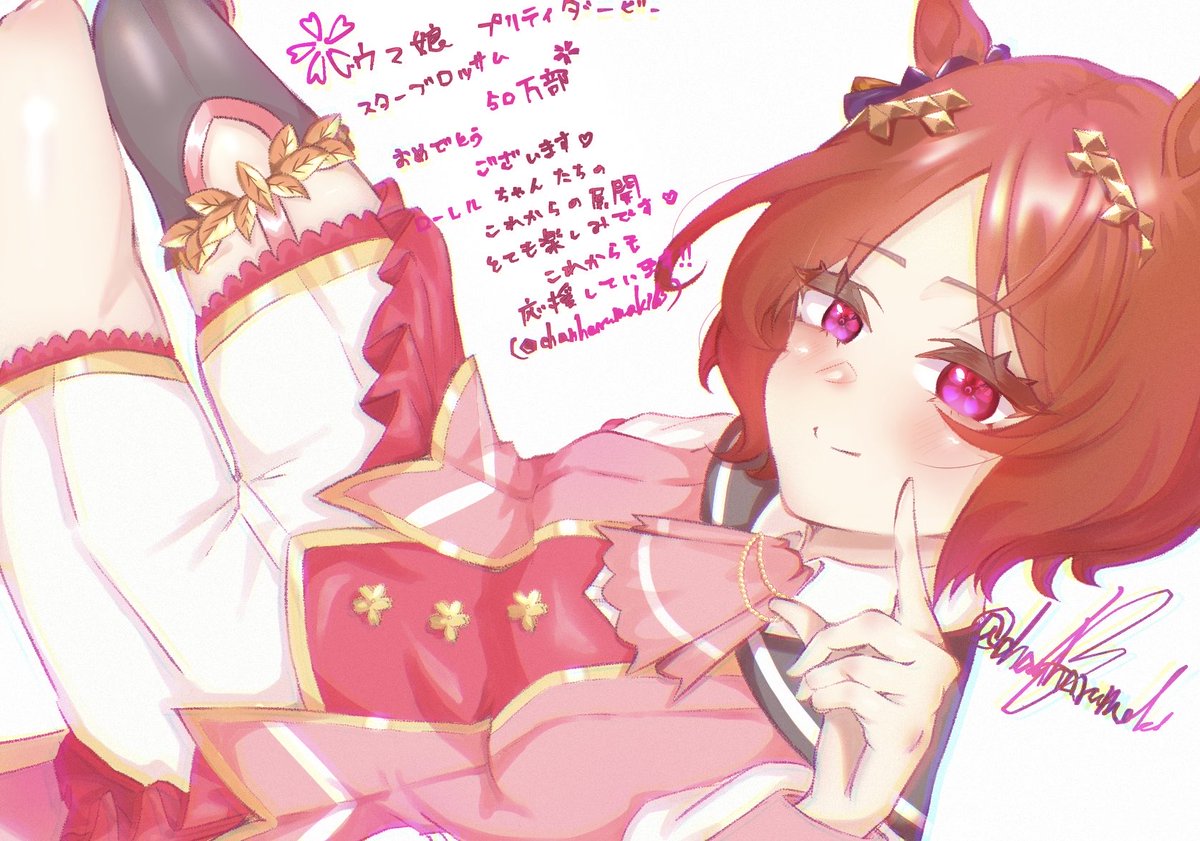 chanharumaki53's tweet photo. スターブロッサム🌸50万部おめでとうございます🎉 https://t.co/7XInYeZG3g