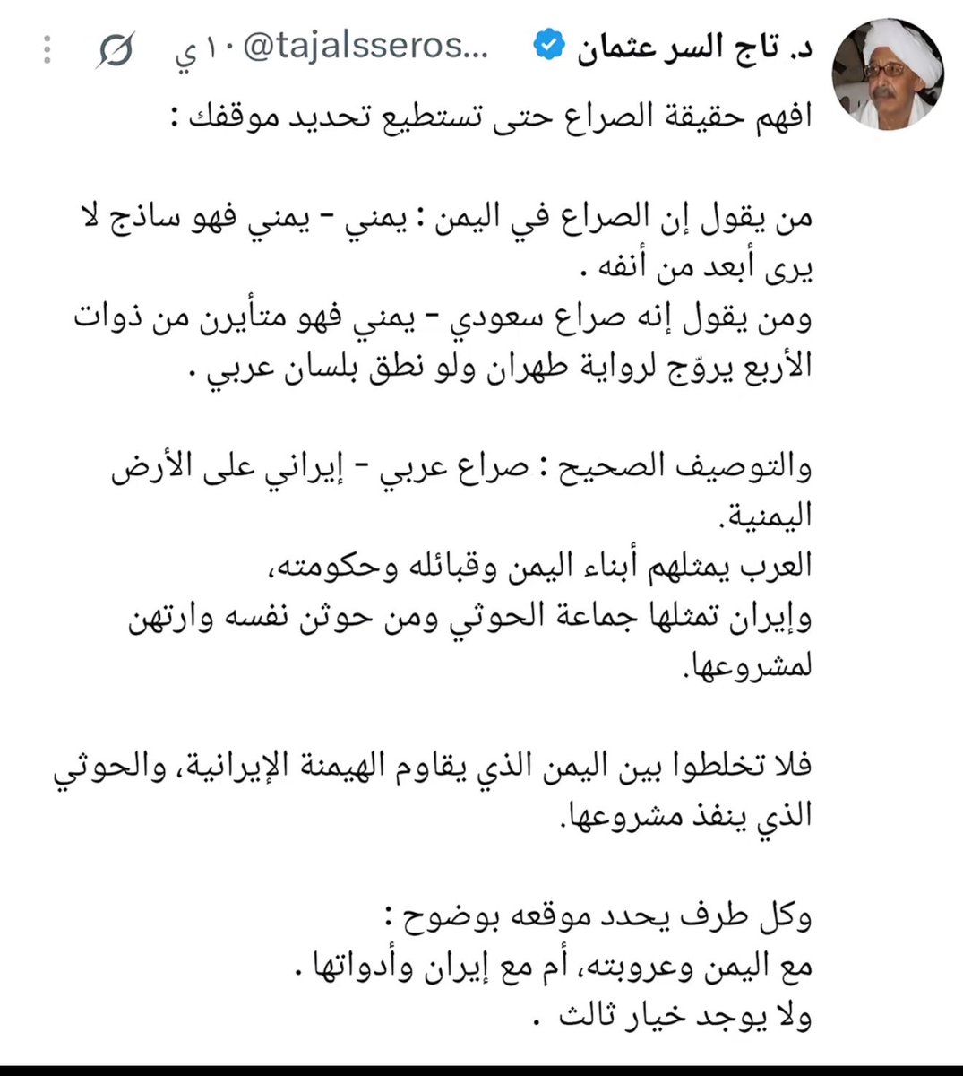 wxo0d's tweet photo. @alhdarym887 عشان تعرف تحدد موقفك 
ومين ذا وذا افهم https://t.co/wzIn87k0FC