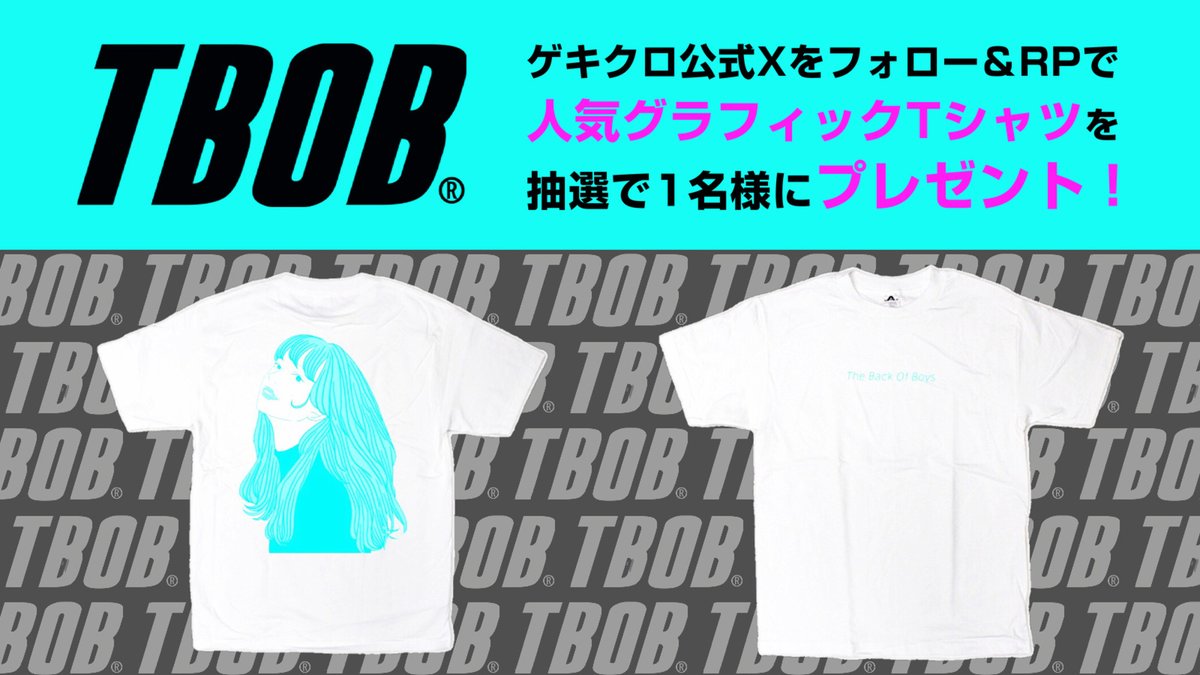 gekirock_shop's tweet photo. 【RT＆フォローで応募！】
TheBackOfBoysの人気Tシャツを抽選で1名様にプレゼント！

@gekirock_shop

をフォロー＆このツイートをRPで応募完了！
期間中何度でも応募可能！

▼TheBackOfBoys商品一覧
https://t.co/mlxsjqyE68

#ゲキクロRTプレゼント https://t.co/McAhYnrHgr